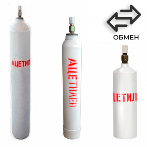 Обмен ацетиленовых баллонов в Битцах